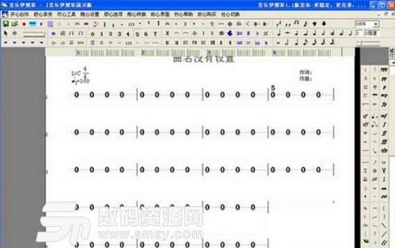 音乐梦想家五线谱作曲软件