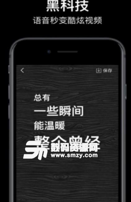 zishuo短视频app手机版(短视频剪辑) v1.1.0 安卓版