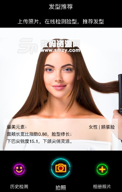 发型师相册安卓版(一拍照就知道你适合什么发型) v1.2 手机版