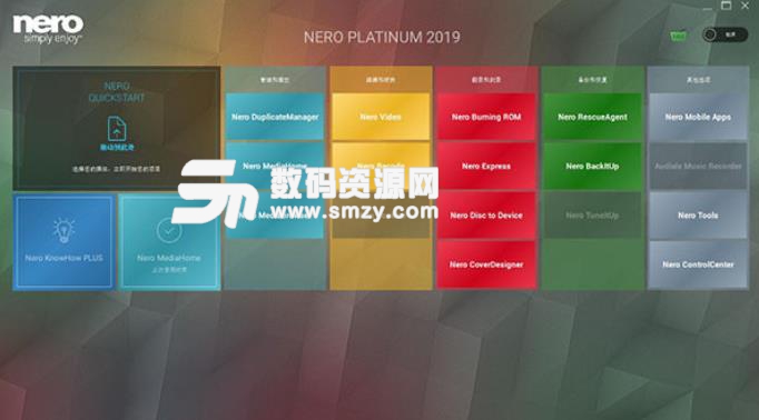 Nero Platinum2019注册版下载