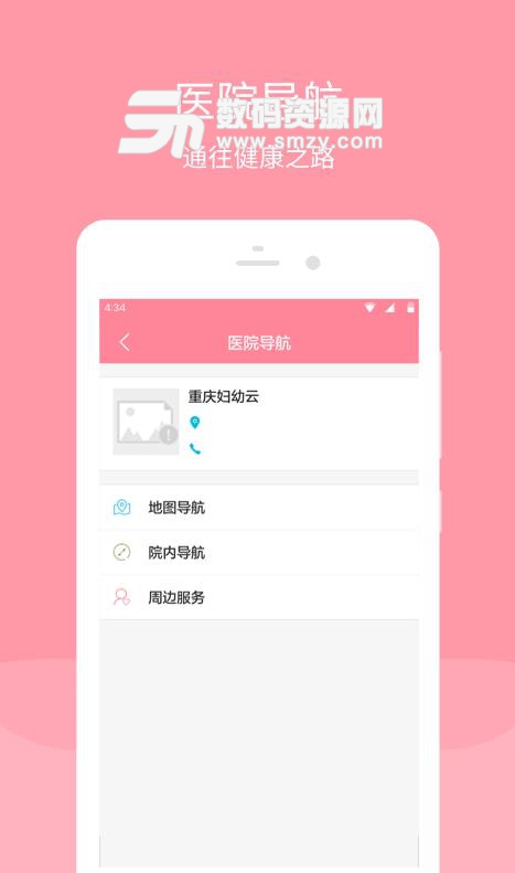简到app(极简化互联网生活服务平台) v2.5 安卓版