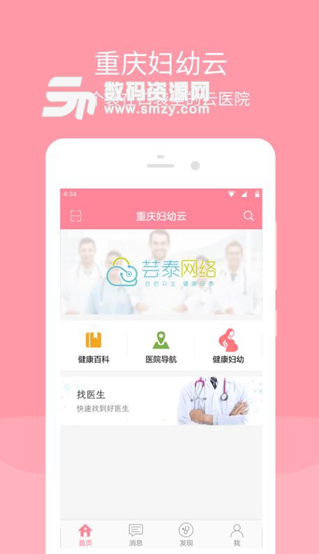 简到app(极简化互联网生活服务平台) v2.5 安卓版