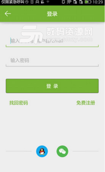 华腾网校手机版(便捷的在线学习手机app) v1.3.0 安卓最新版