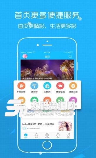 濮阳圈子手机版(便民服务平台) v2.2 安卓版