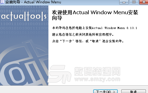 Actual Window Menu特别版