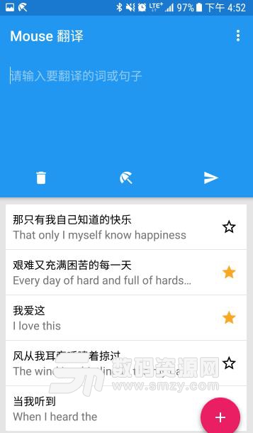Mouse翻譯app(專為翻譯而生) v2.10.1 安卓版