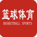 篮球体育app(NBA常规赛直播平台) v1.1 安卓版