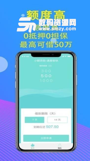 猪猪钱贷APP苹果版(小额分期贷款) v1.1 手机ios版