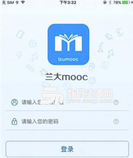 兰大mooc安卓免费版(在线教育app) v1.2 最新版