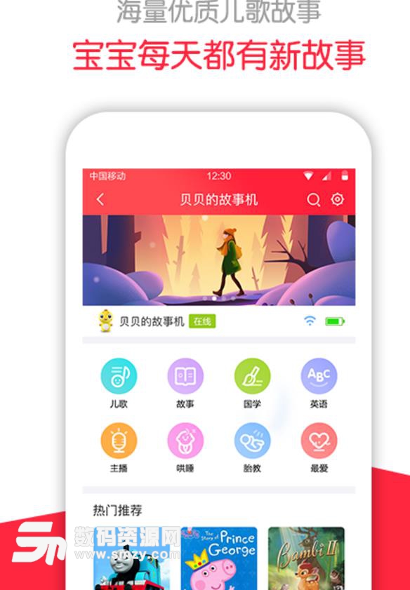360儿童故事app(海量儿童故事) v1.1 安卓版