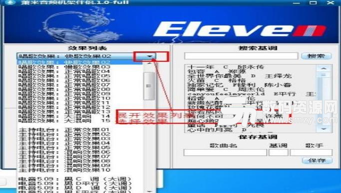 萧米音频机架伴侣官方版