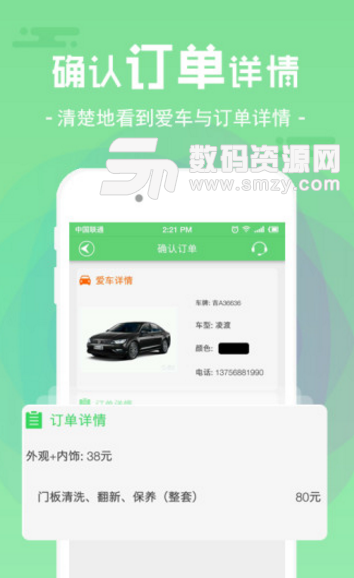 东学上门洗车安卓版(不错的上门洗车服务app) v1.1.0 手机版