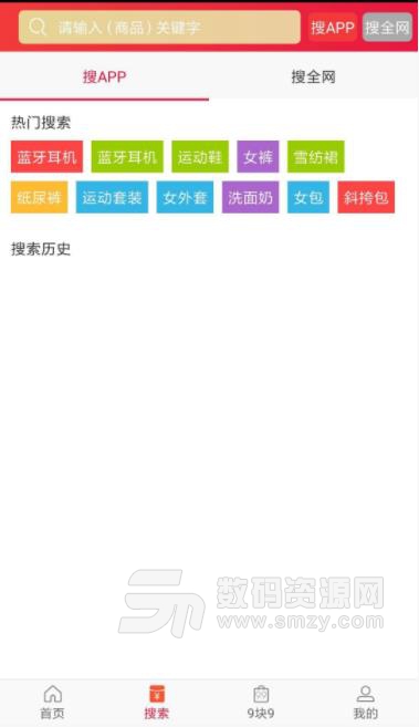 卷白菜app安卓版(购物返利) v171 免费版