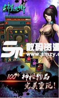 剑笑九州安卓版(3D武侠RPG手游) v1.1.18 手机版