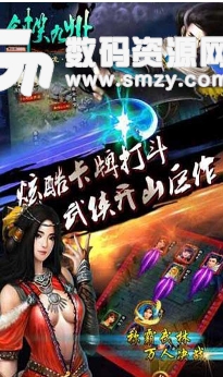 劍笑九州安卓版(3D武俠RPG手遊) v1.1.18 手機版