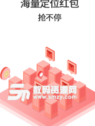 众享传媒手机版(社交红包平台) v1.2.2 安卓版