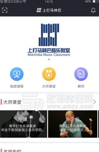 上打马林巴app(线上乐器教学) v1.2.0.8 安卓版