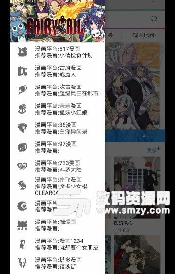 漫画大礼包app(各大漫画平台合集) v2.4 安卓版