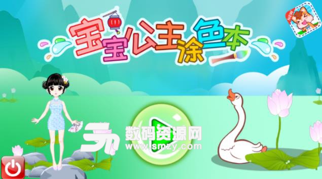 儿童彩绘APP安卓版(育儿早教) v1.2 手机版