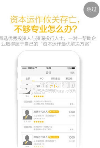 上市邦安卓版(金融资讯app) v1.2.4 手机版