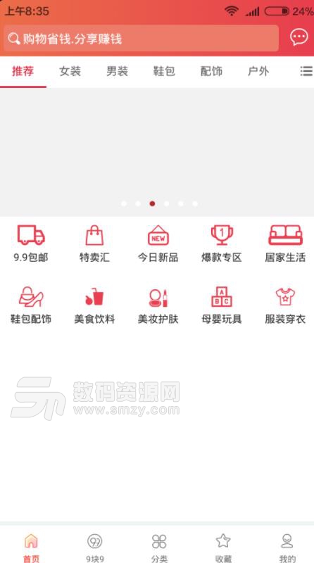 真诚意APP免费版(附邀请码) v1.5.549 手机安卓版