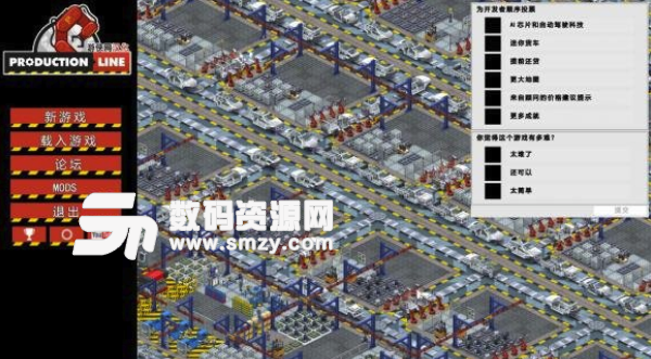 生产线汽车工厂模拟游侠汉化补丁