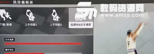 NBA2K19好用跳投動作推薦截圖