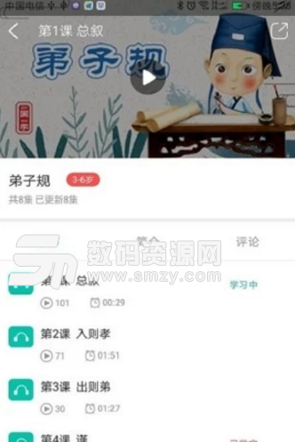 来学国学安卓版(知识交流学习平台) v1.1.0.2 手机免费版