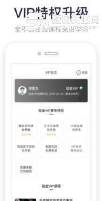 呗呗医生安卓APP(医学教育学习) v5.1.1 正式版