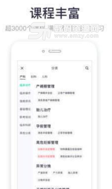 呗呗医生安卓APP(医学教育学习) v5.1.1 正式版