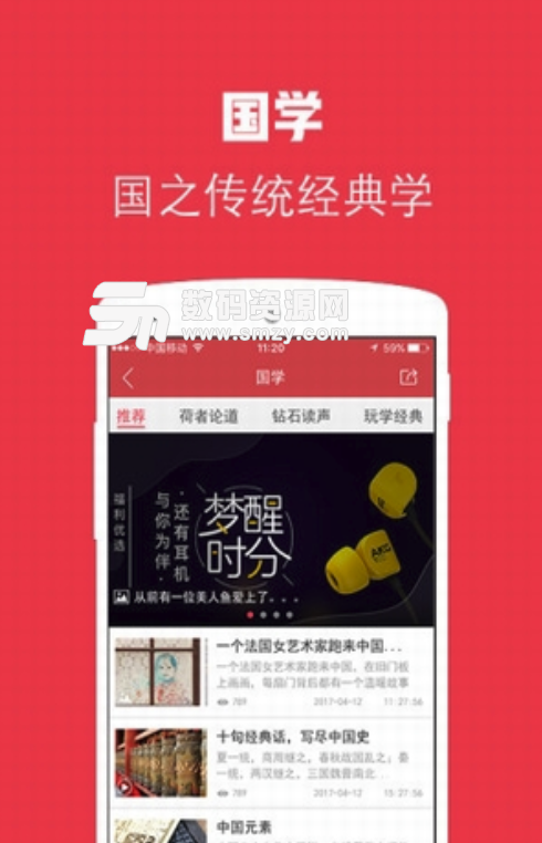 钻石传媒手机版(商业资讯app) v2.72 安卓版