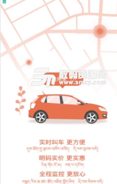 全州達打車平台最新版(網上預約打車) v1.3 安卓版