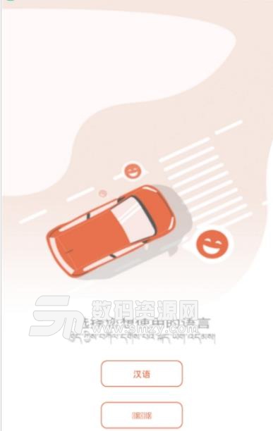 全州达打车平台最新版(网上预约打车) v1.2 安卓版