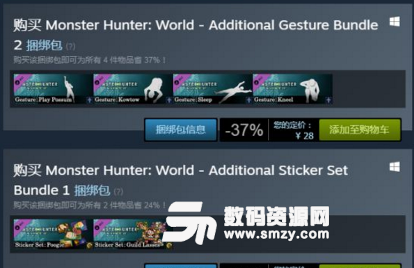 怪物猎人世界Steam版首次打折活动，当前仅售246元