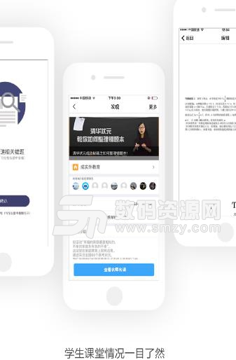 动态课程安卓APP(精准记录上课实况) v1.5 最新版