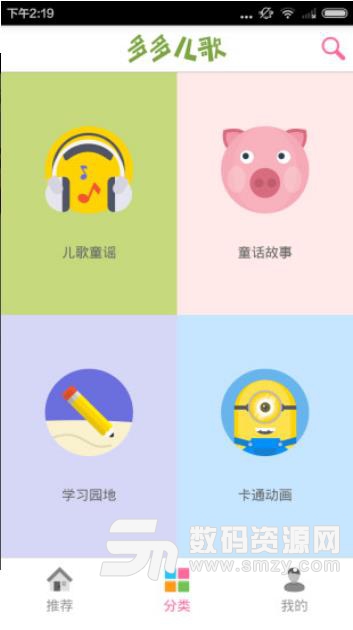 多多儿歌免费APP(培养孩子各个方面) v1.2 安卓版