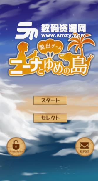 逃出梦幻岛手机版(休闲冒险游戏) v1.2.1 安卓版