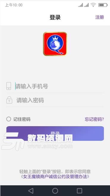女王魔镜app安卓版(美妆行业) v1.2.11 最新版