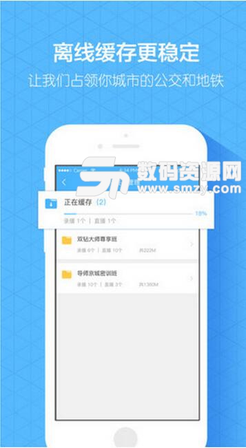 嗨学课堂APP完美版v4.6.7 特别版