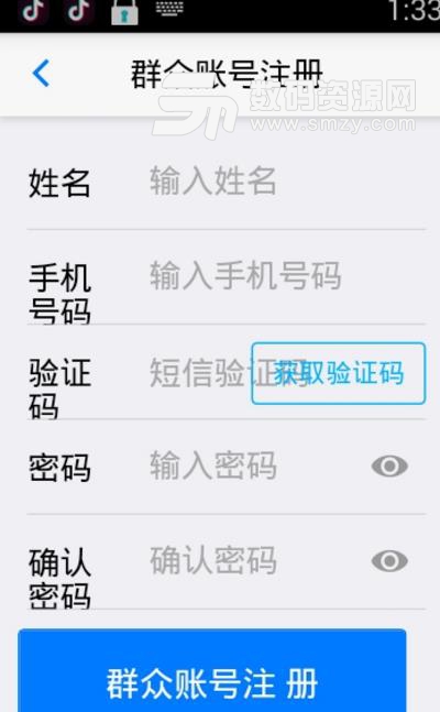 漳州两违app最新版(违规的建筑进行举报) v1.3 安卓版