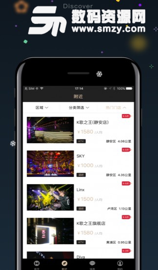 乐玩天下免费版(发现夜店APP) v1.9.7 安卓版