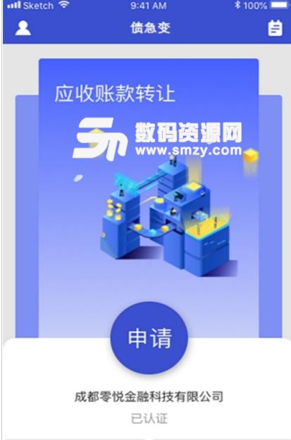 债急变app安卓版(企业的资金流动) v1.1 最新版