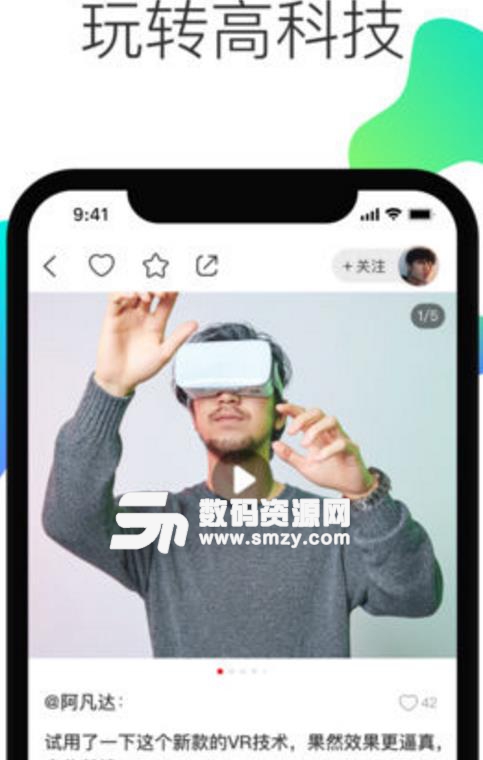 淘玩官方正版(最新颖的社交模式) v1.2 苹果手机版