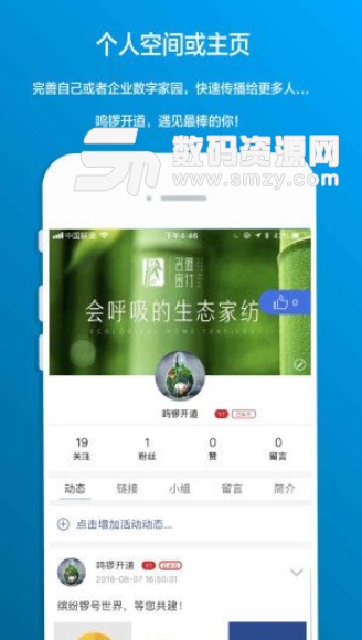 锣号app手机版(信息推广平台) v1.4.3 安卓版