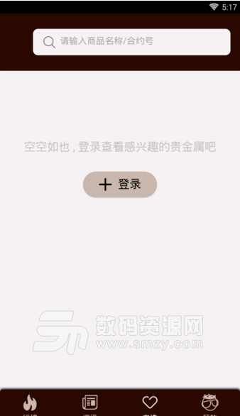 考拉白银手机版(贵金属期货资讯app) v1.1.0 安卓版