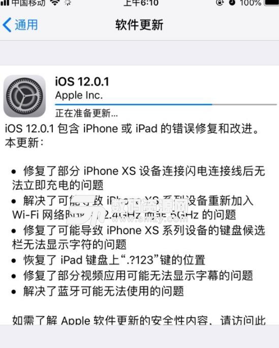 iPhone X ios12.0.1正式版固件升級包(ios12.4.1rom固件) 官方版