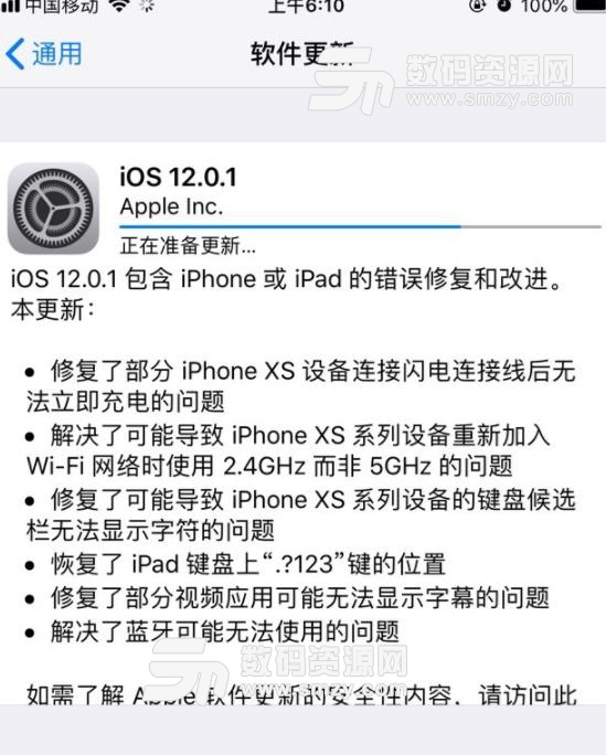 苹果iOS12.0.1正式版固件升级包(iPhone XR) 官方版