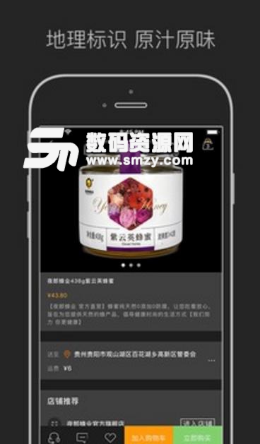 贵农网安卓版(惠农惠民的购物app) v1.4 手机版