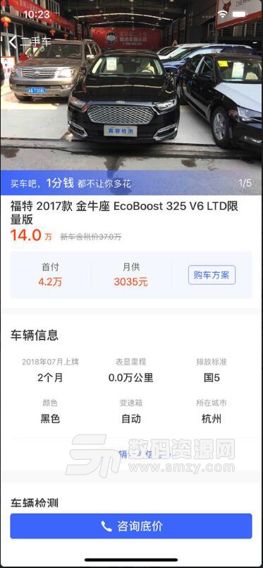 买车吧安卓APP(专业买车软件) v2.2.4 正式版