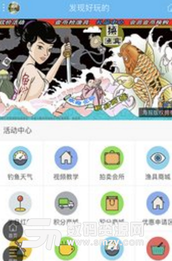 钓鱼联盟app(钓技视频教学) v1.3 安卓手机版